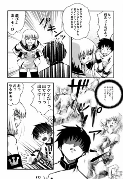 Page 9 of Slave Unit Vol. 1