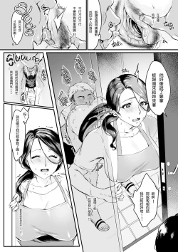 Page 15 of Tsuma ni Damatte Sokubaikai ni Ikun ja Nakatta 1