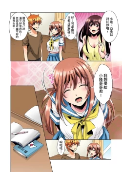 Page 53 of Kon Nani Bikubiku Shiteru no ni… Shi nai no?| 明明你的弟弟挺成這樣….還不上嗎？～在浴室！在房間！在客廳也是!?被老哥的妻子不斷地玩弄… Ch.1-4