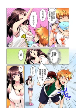 Page 5 of Kon Nani Bikubiku Shiteru no ni… Shi nai no?| 明明你的弟弟挺成這樣….還不上嗎？～在浴室！在房間！在客廳也是!?被老哥的妻子不斷地玩弄… Ch.1-4