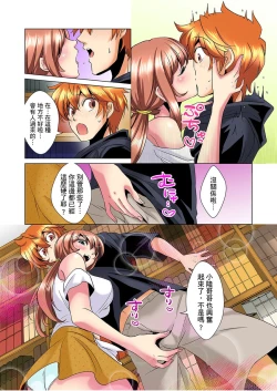 Page 84 of Kon Nani Bikubiku Shiteru no ni… Shi nai no?| 明明你的弟弟挺成這樣….還不上嗎？～在浴室！在房間！在客廳也是!?被老哥的妻子不斷地玩弄… Ch.1-4