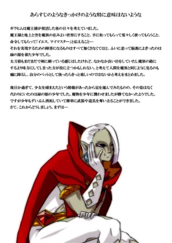 Page 2 of Ghirahim Manga