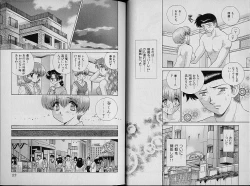 Page 17 of Harem Kakumei 2