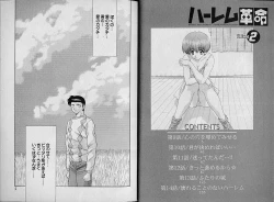 Page 8 of Harem Kakumei 2