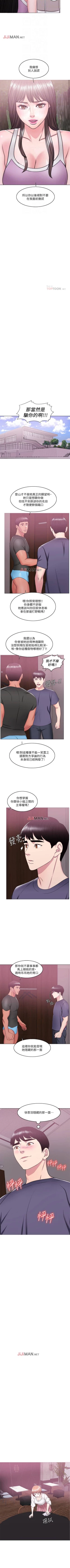 Page 123 of 【周一连载】湿身游泳课（作者：0510&TB Production） 第1~25话