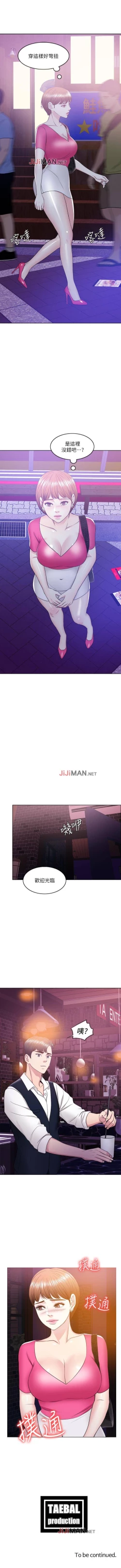 Page 127 of 【周一连载】湿身游泳课（作者：0510&TB Production） 第1~25话