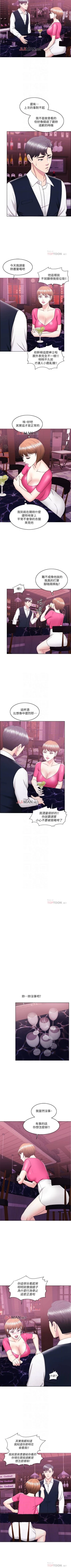 Page 129 of 【周一连载】湿身游泳课（作者：0510&TB Production） 第1~25话