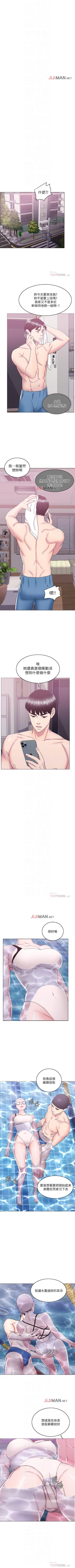 Page 139 of 【周一连载】湿身游泳课（作者：0510&TB Production） 第1~25话