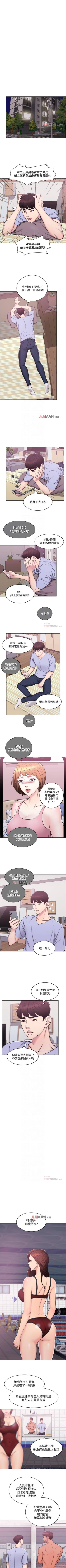 Page 34 of 【周一连载】湿身游泳课（作者：0510&TB Production） 第1~25话