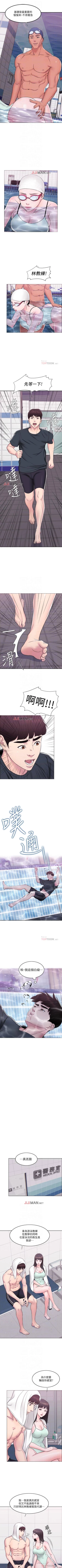 Page 47 of 【周一连载】湿身游泳课（作者：0510&TB Production） 第1~25话