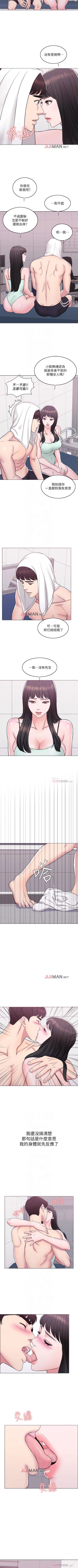 Page 48 of 【周一连载】湿身游泳课（作者：0510&TB Production） 第1~25话