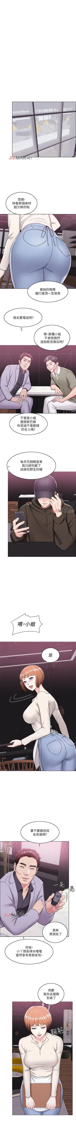 Page 60 of 【周一连载】湿身游泳课（作者：0510&TB Production） 第1~25话