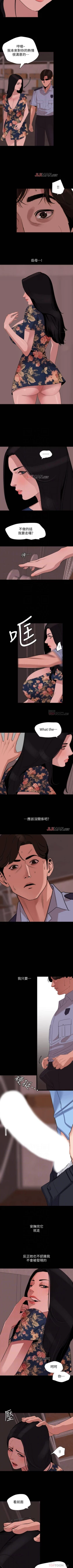 Page 100 of 【周一连载】与岳母同屋（作者: 橘皮&黑嘿嘿） 第1~19话