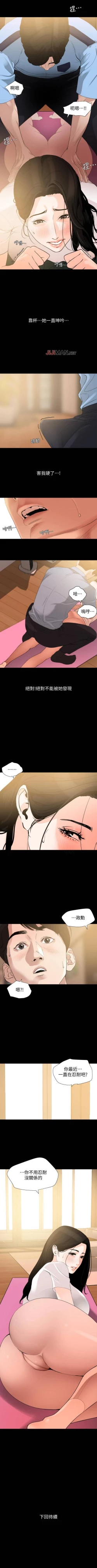 Page 63 of 【周一连载】与岳母同屋（作者: 橘皮&黑嘿嘿） 第1~19话