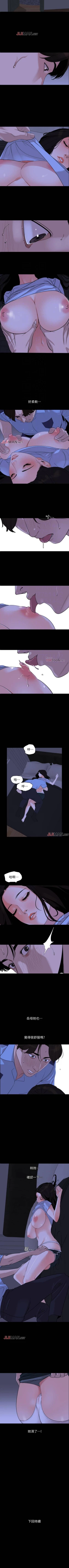 Page 83 of 【周一连载】与岳母同屋（作者: 橘皮&黑嘿嘿） 第1~19话