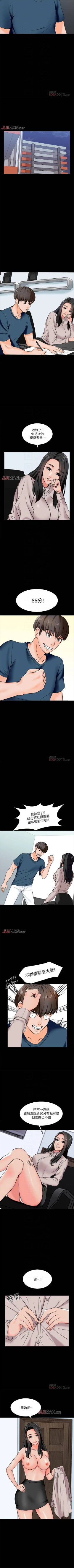 Page 102 of 【周一连载】家教老师（作者: CreamMedia） 第1~43话