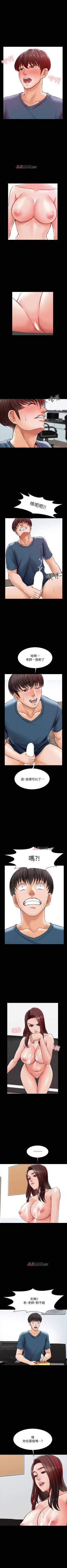 Page 112 of 【周一连载】家教老师（作者: CreamMedia） 第1~43话
