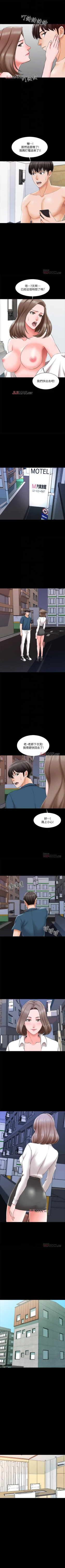 Page 144 of 【周一连载】家教老师（作者: CreamMedia） 第1~43话