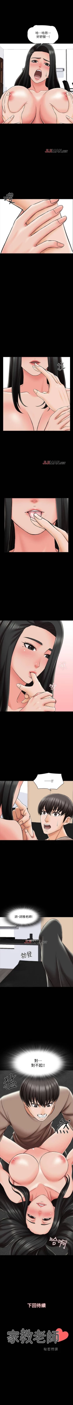 Page 155 of 【周一连载】家教老师（作者: CreamMedia） 第1~43话