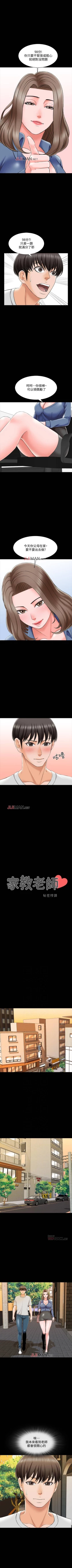 Page 170 of 【周一连载】家教老师（作者: CreamMedia） 第1~43话