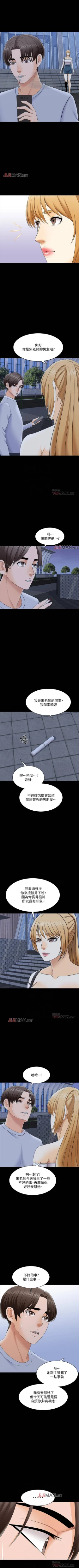 Page 187 of 【周一连载】家教老师（作者: CreamMedia） 第1~43话