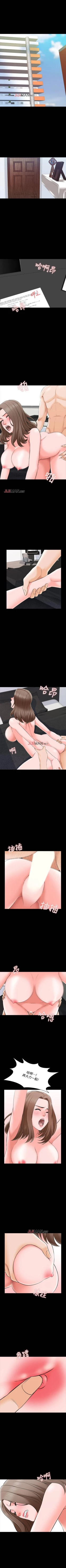 Page 189 of 【周一连载】家教老师（作者: CreamMedia） 第1~43话