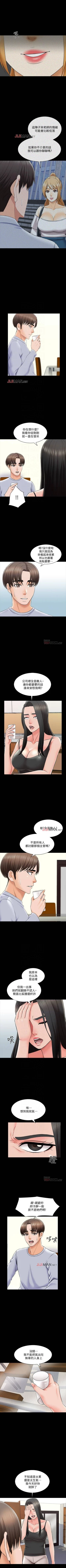 Page 193 of 【周一连载】家教老师（作者: CreamMedia） 第1~43话