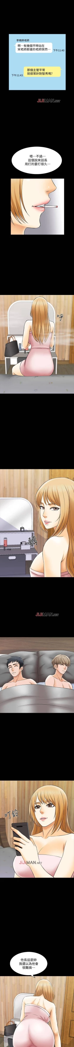 Page 197 of 【周一连载】家教老师（作者: CreamMedia） 第1~43话