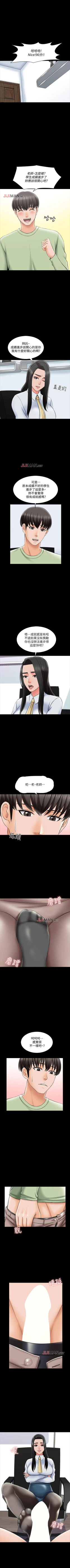 Page 204 of 【周一连载】家教老师（作者: CreamMedia） 第1~43话