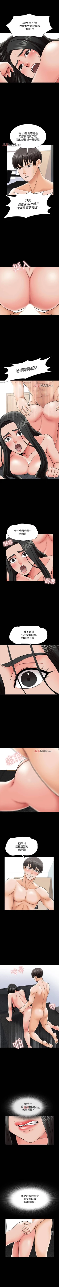 Page 210 of 【周一连载】家教老师（作者: CreamMedia） 第1~43话
