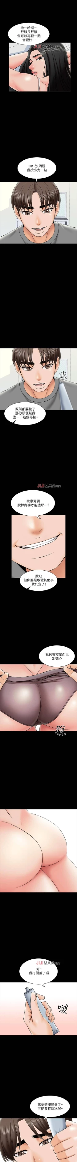 Page 218 of 【周一连载】家教老师（作者: CreamMedia） 第1~43话