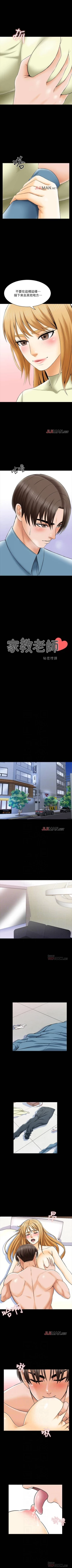 Page 226 of 【周一连载】家教老师（作者: CreamMedia） 第1~43话