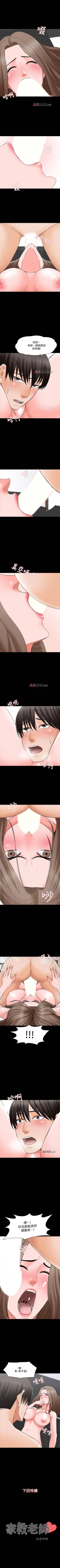 Page 244 of 【周一连载】家教老师（作者: CreamMedia） 第1~43话