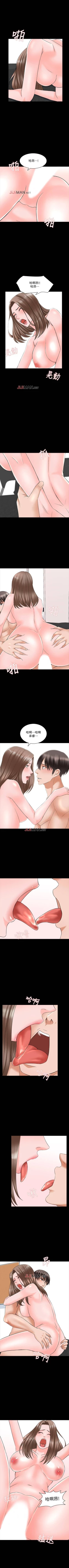 Page 249 of 【周一连载】家教老师（作者: CreamMedia） 第1~43话