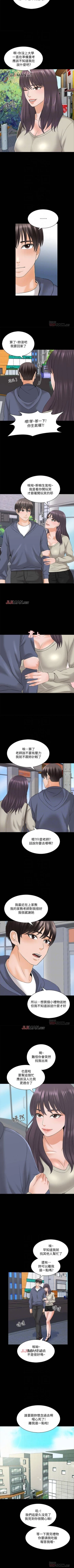 Page 253 of 【周一连载】家教老师（作者: CreamMedia） 第1~43话