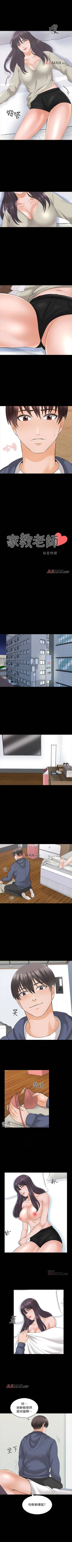 Page 257 of 【周一连载】家教老师（作者: CreamMedia） 第1~43话