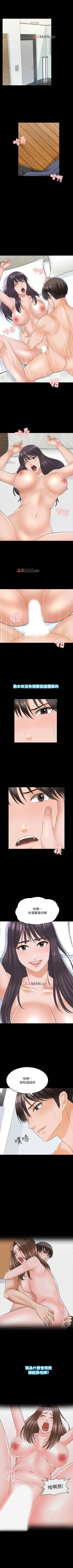 Page 261 of 【周一连载】家教老师（作者: CreamMedia） 第1~43话