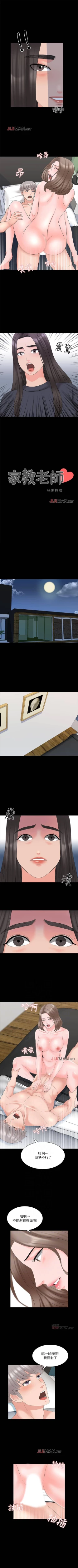 Page 284 of 【周一连载】家教老师（作者: CreamMedia） 第1~43话