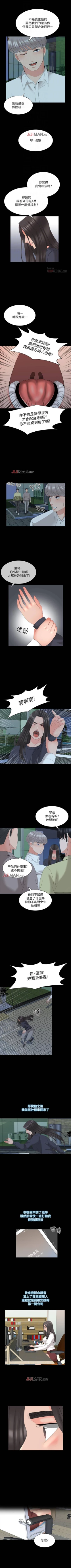 Page 287 of 【周一连载】家教老师（作者: CreamMedia） 第1~43话
