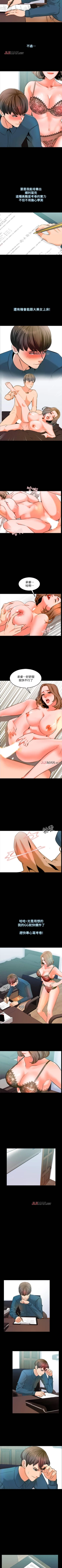 Page 28 of 【周一连载】家教老师（作者: CreamMedia） 第1~43话