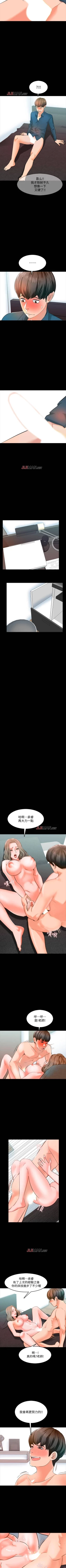 Page 41 of 【周一连载】家教老师（作者: CreamMedia） 第1~43话