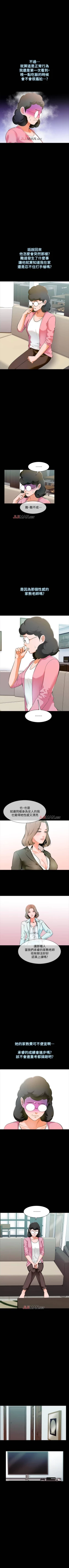 Page 45 of 【周一连载】家教老师（作者: CreamMedia） 第1~43话