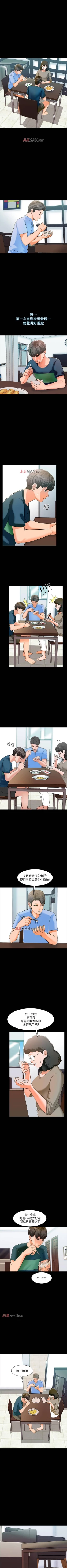 Page 46 of 【周一连载】家教老师（作者: CreamMedia） 第1~43话
