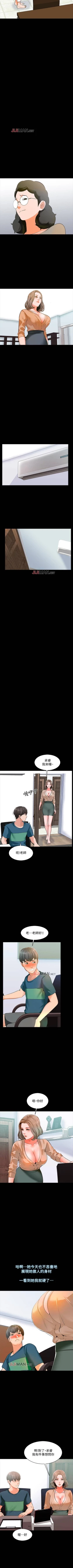 Page 48 of 【周一连载】家教老师（作者: CreamMedia） 第1~43话