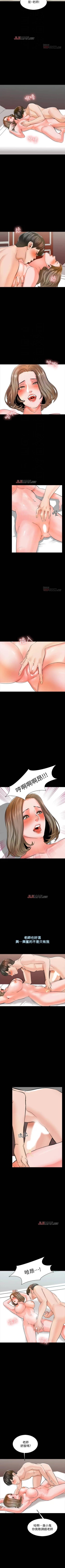 Page 69 of 【周一连载】家教老师（作者: CreamMedia） 第1~43话