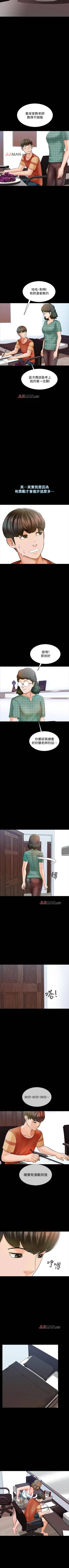 Page 80 of 【周一连载】家教老师（作者: CreamMedia） 第1~43话