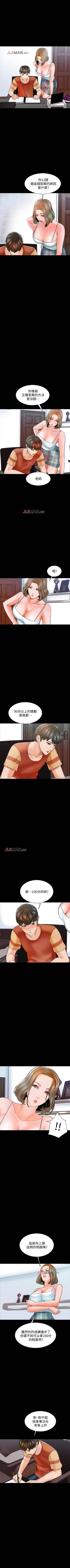 Page 81 of 【周一连载】家教老师（作者: CreamMedia） 第1~43话