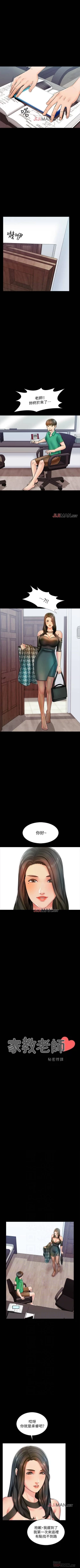 Page 91 of 【周一连载】家教老师（作者: CreamMedia） 第1~43话