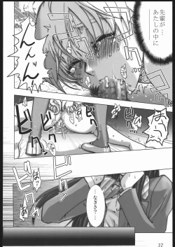 Page 29 of Deep Throat