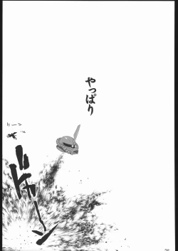 Page 72 of Deep Throat